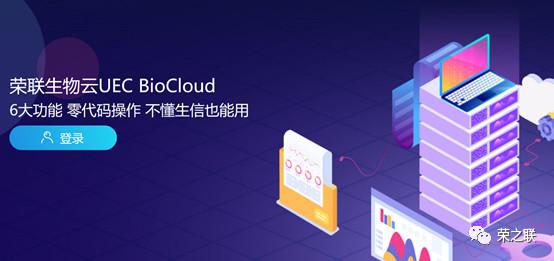 榮之聯三款產品入選抗疫新技術清單，技術服務彰顯企業擔當